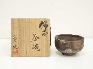 備前焼　末石高仙造　茶碗（共箱）